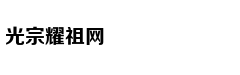 享受退休生活 诺天王与妻子在墨